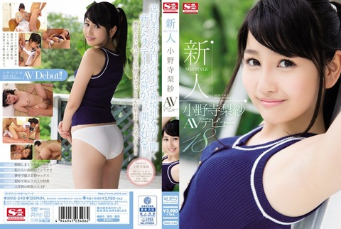 snis00540pl