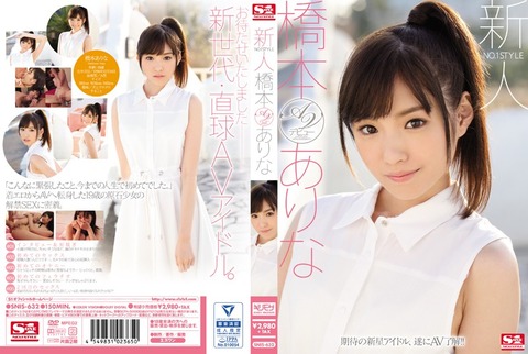 snis00632pl