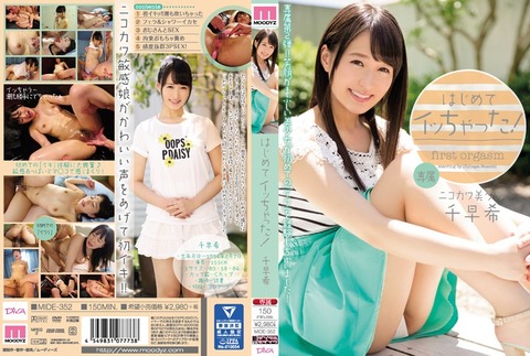 mide00352pl