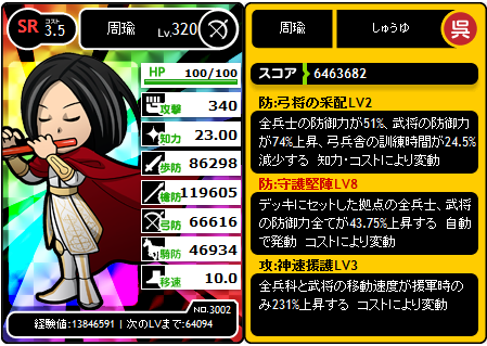 6月9日シュウユ