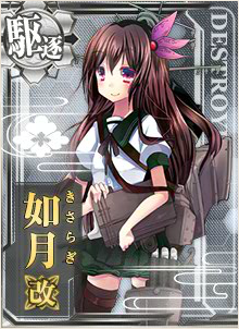 kisaragi-kai
