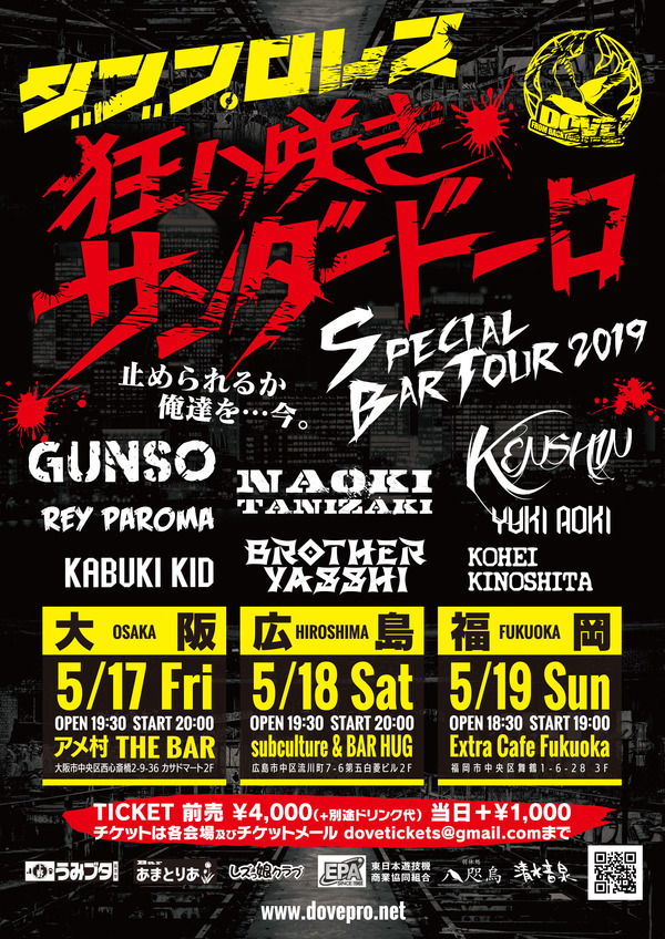 CTD tour a3 ol