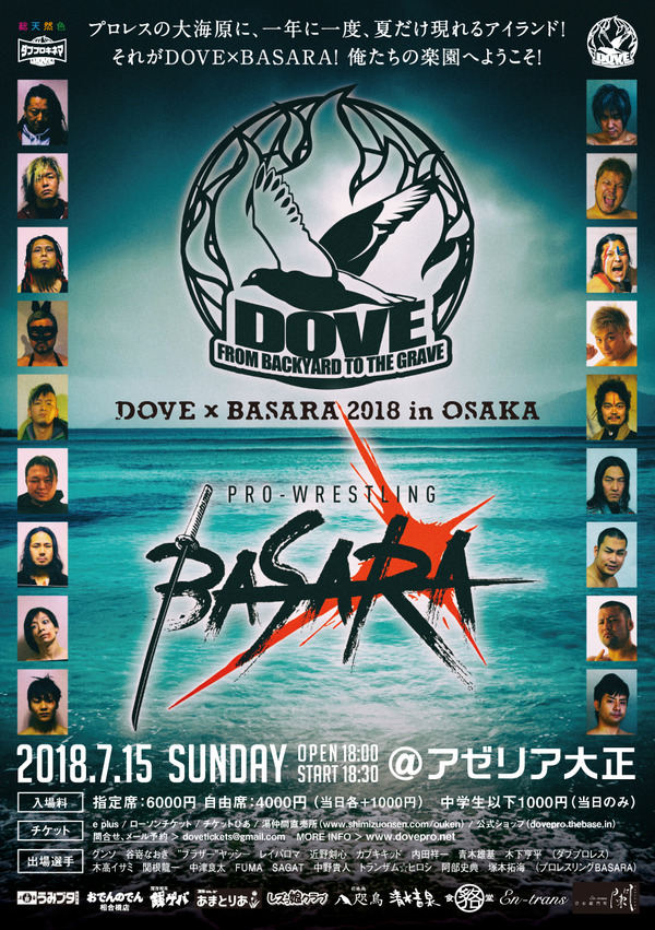 dove_0715_flyer+