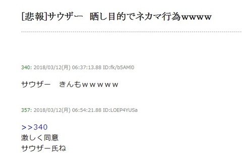 SnapCrab_NoName_2018-3-13_0-39-45_No-00