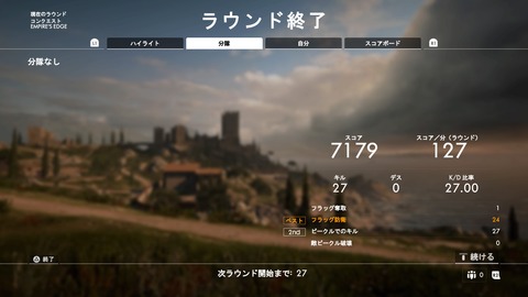 Battlefield™ 1_20161223121901