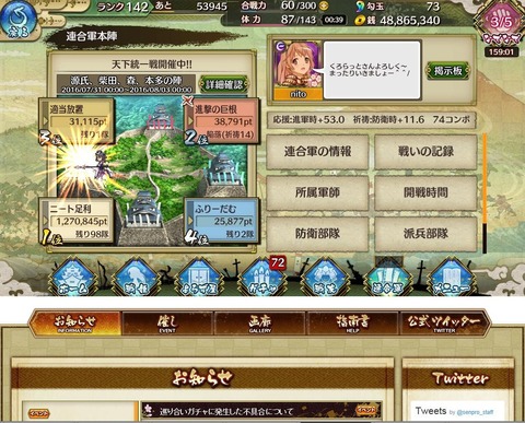 戦国プロ