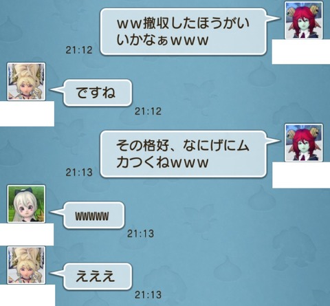 フレンド9