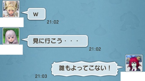 フレンド8