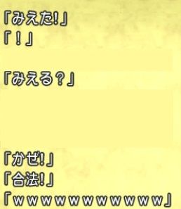 神風2