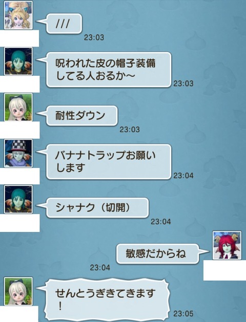 後半戦10