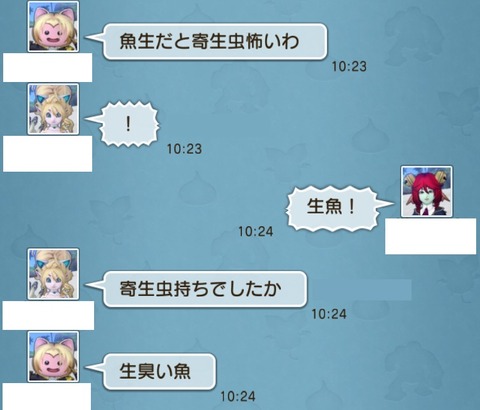 寄生虫20