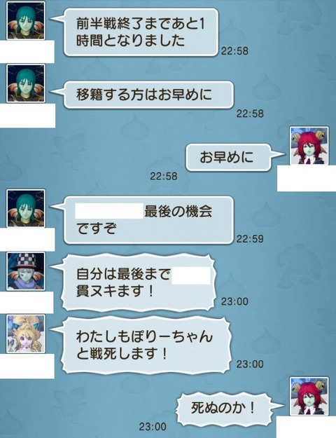 後半戦3