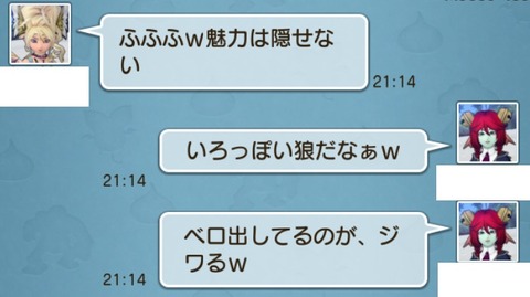 フレンド11