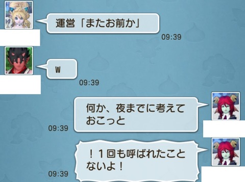 フレンド2