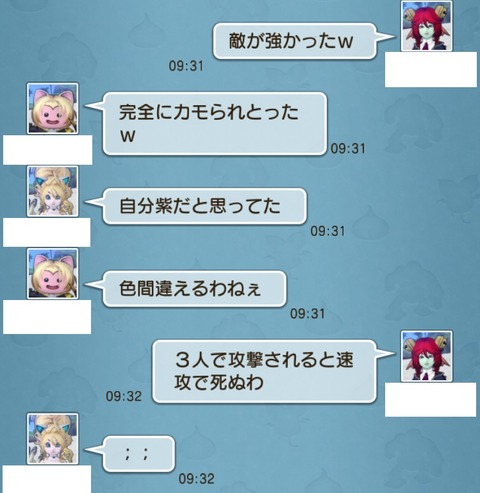 寄生虫3