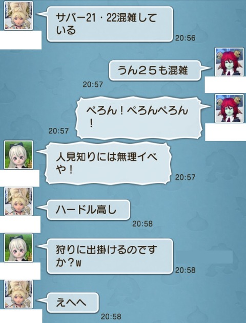 フレンド6