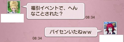 あけおめ2