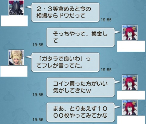 ゴレオン4