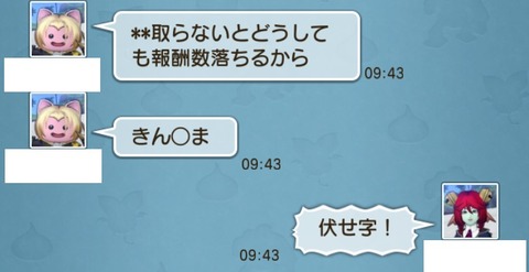 寄生虫9