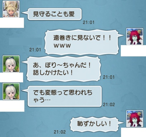 フレンド7