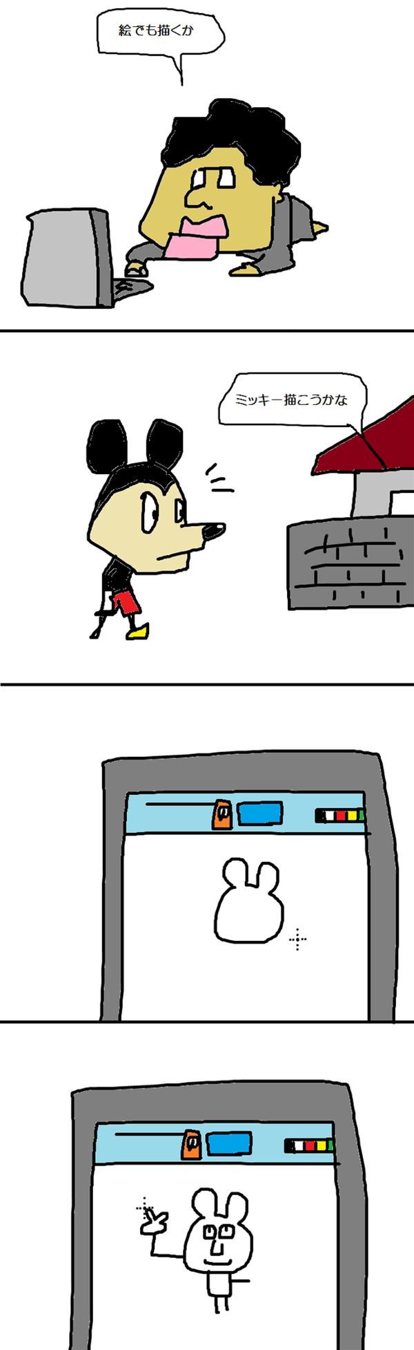 1退屈先生-●ッキー