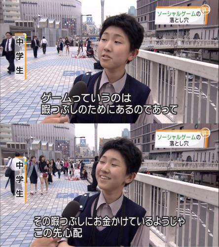 どや顔中学生