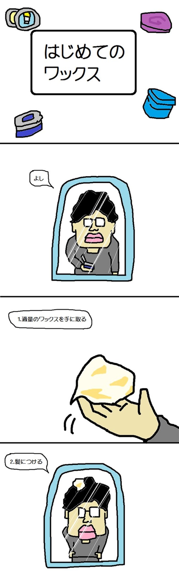 14退屈だから_R