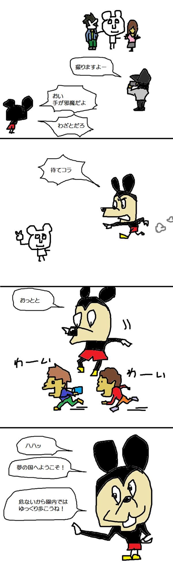 234退屈先生-●ッキー