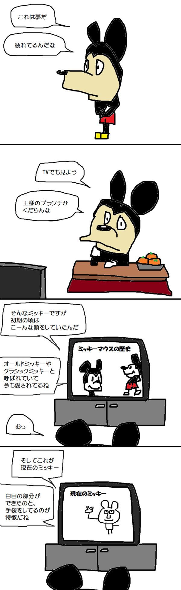 100退屈先生-●ッキー