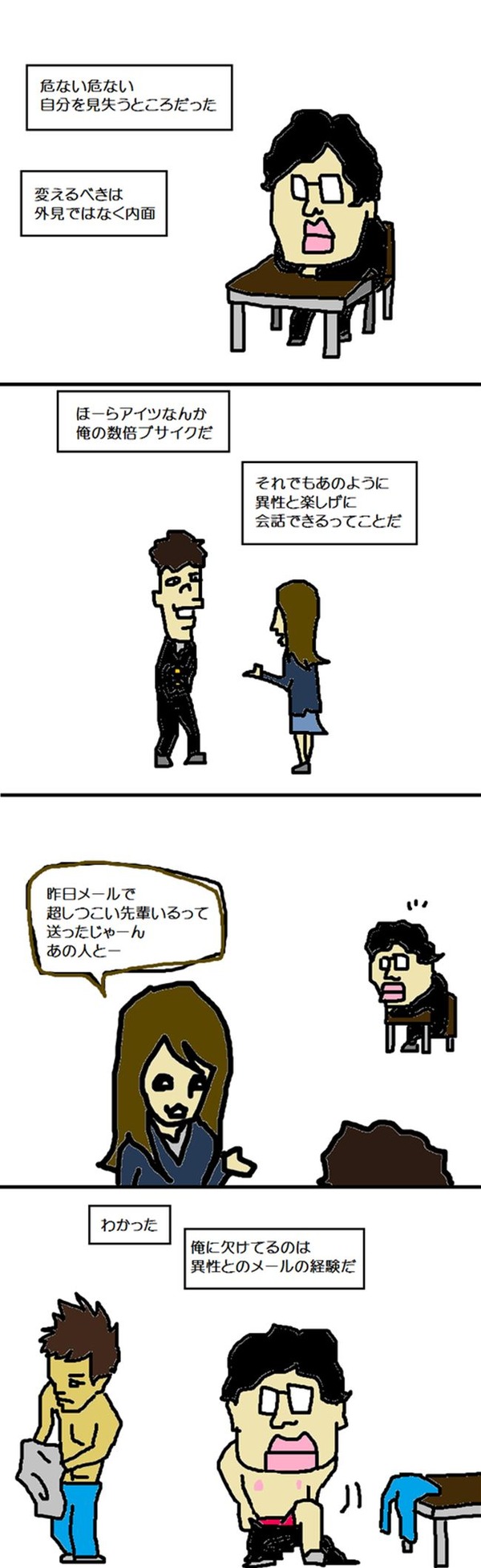 28退屈だから_R