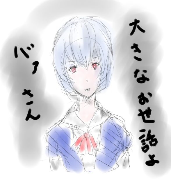 綾波レイ