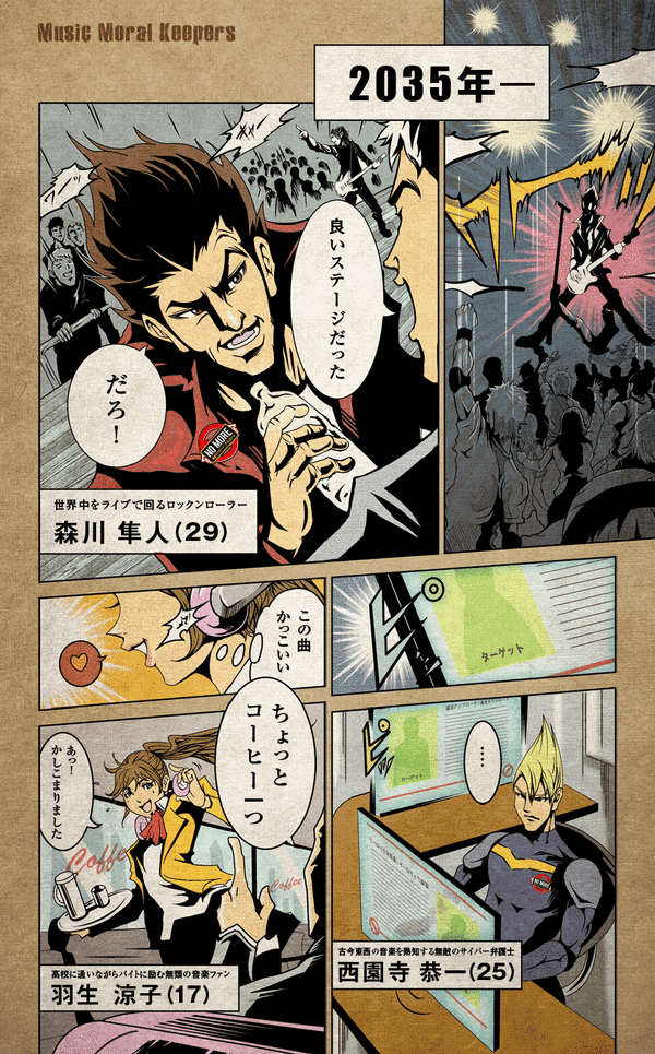 1音楽違法ダウンロード禁止
