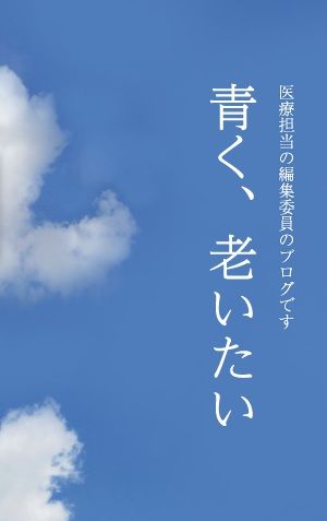 つなごう医療