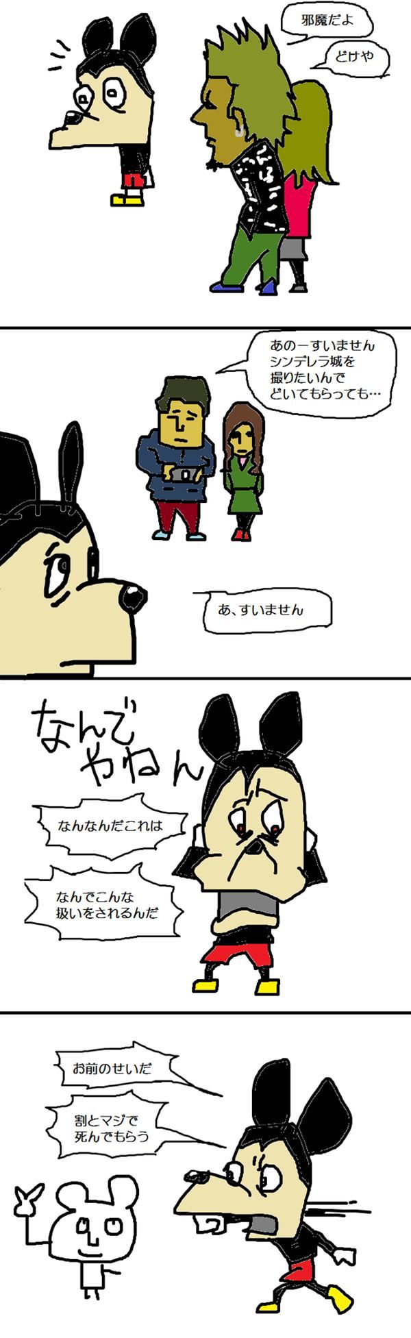 393退屈先生-●ッキー