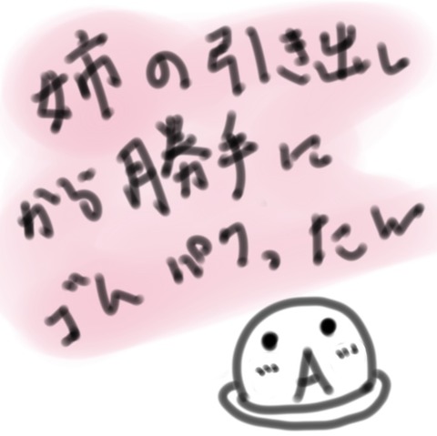 hidoi