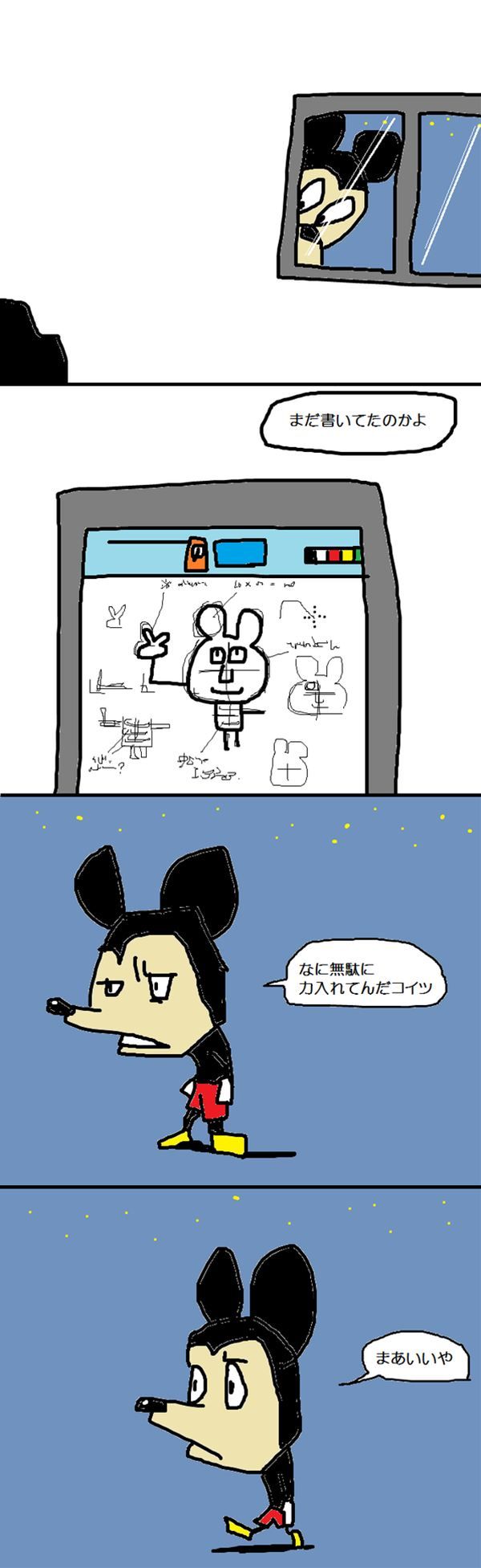 26退屈先生-●ッキー