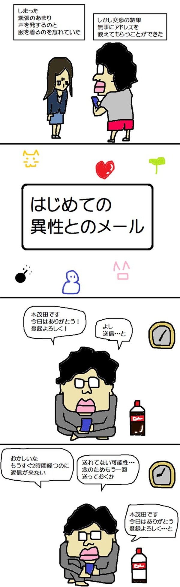 41退屈だから_R