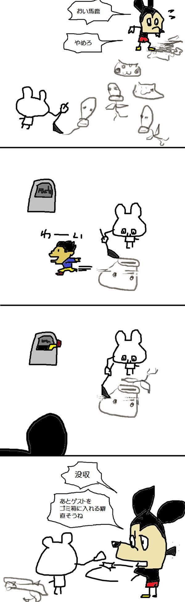 353退屈先生-●ッキー
