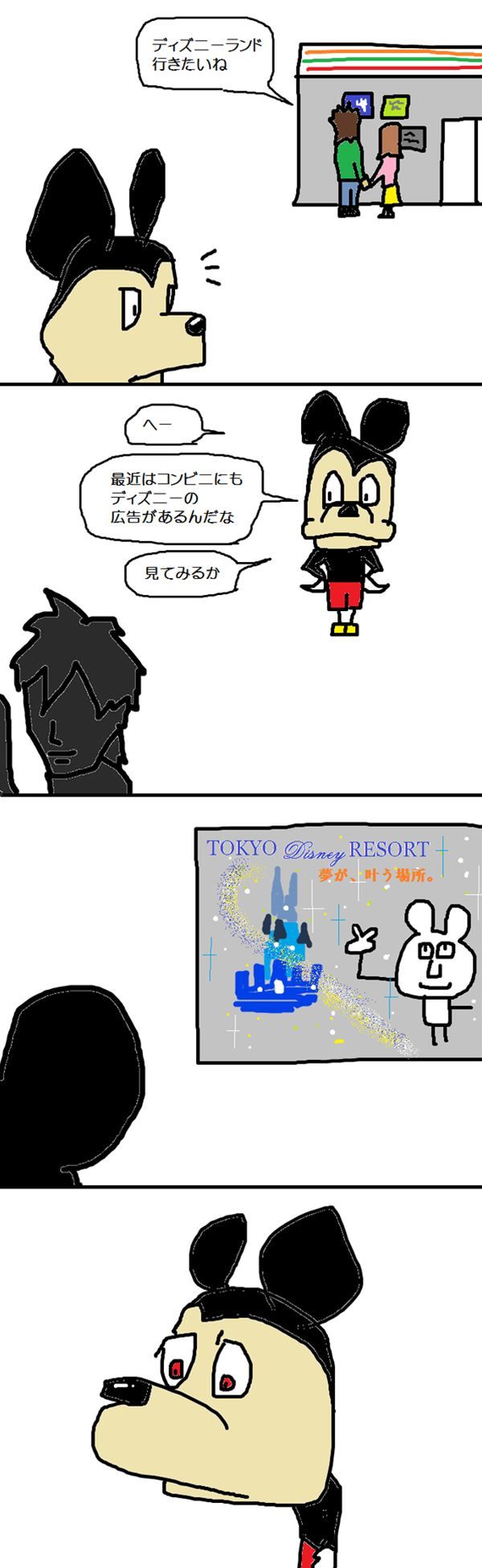 73退屈先生-●ッキー