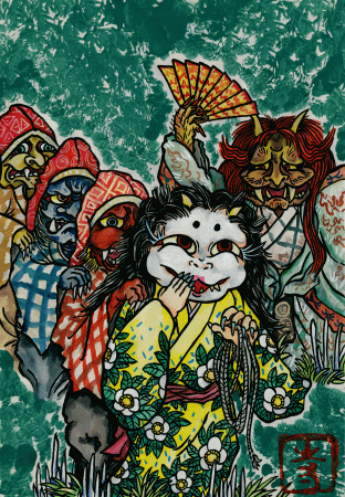姫鬼