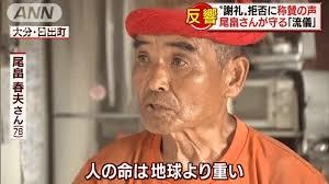 さん 尾畑 スーパー ボランティア