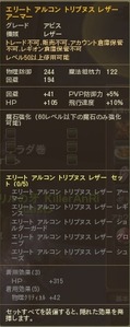 Aion0014