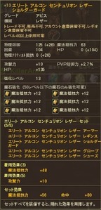 Aion0008