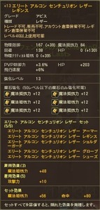 Aion0007