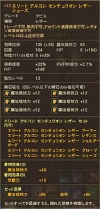 Aion0010
