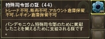 Aion0027