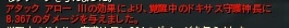 Aion0008