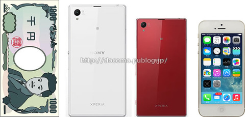 Xperia Z1 SO-01F(Z1 f SO-02F)とiPhone5sのサイズ比較