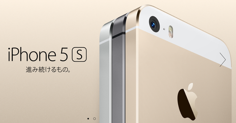 「iPhone 5S&iPhone 5C」と「Xperia A SO-04E等のAndroidスマホ」の比較
