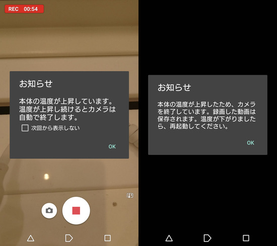 Xperia Z5 SO-01H等の4Kムービー録画可能時間